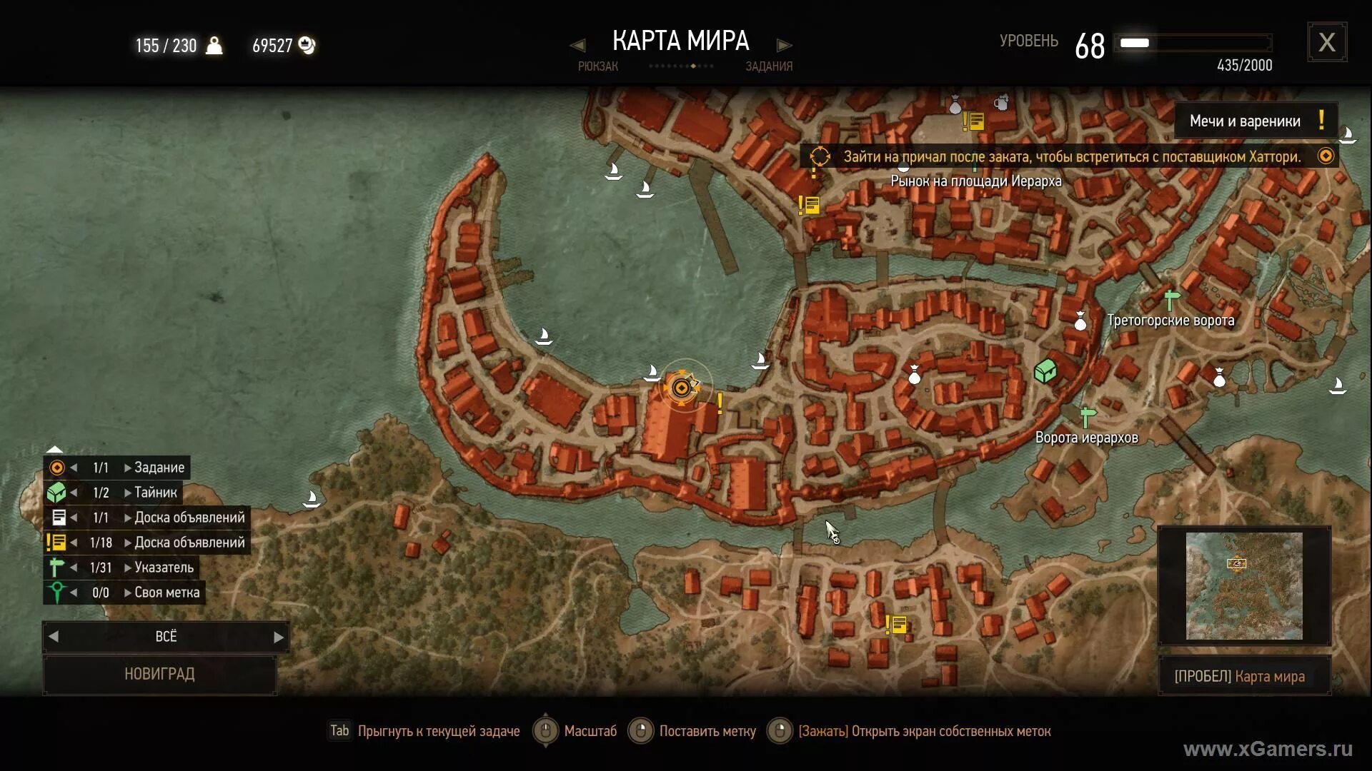 Кузнец новиград ведьмак 3. Кузнец новиград ведьмак 3. Ведьмак 3 новиград кузнец на карте. Кузнец оружейник ведьмак 3 новиград. Подземелья новиграда ведьмак.