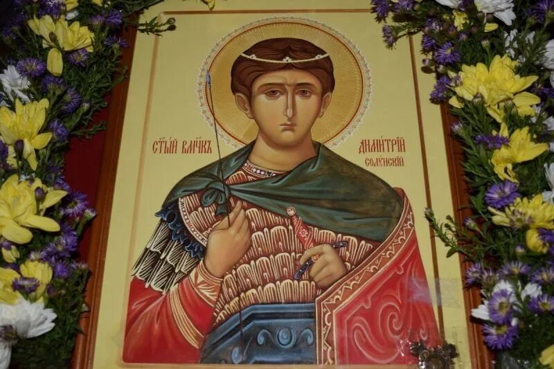 28 октября дмитриевская. 28 октября дмитриевская. Дмитровская родительская суббота. 28 октября дмитриевская. 8 ноября великомученика димитрия солунского.
