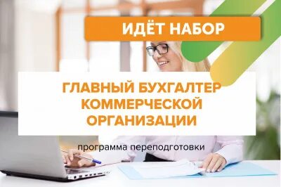 Электронный журнал главный бухгалтер