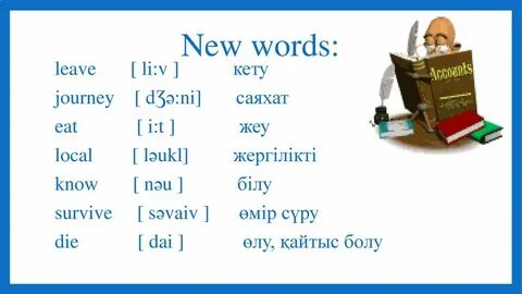 These are the new words