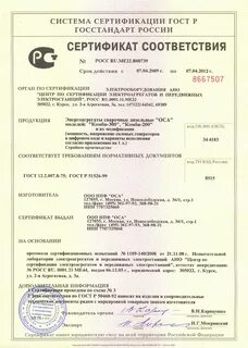 Сертификаты ос