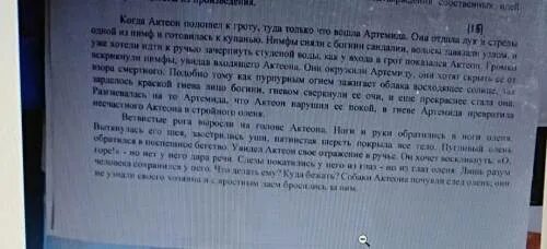 Отрывки из журнала Маша не подробное описание героя. Прочитайте отрывок герои которого