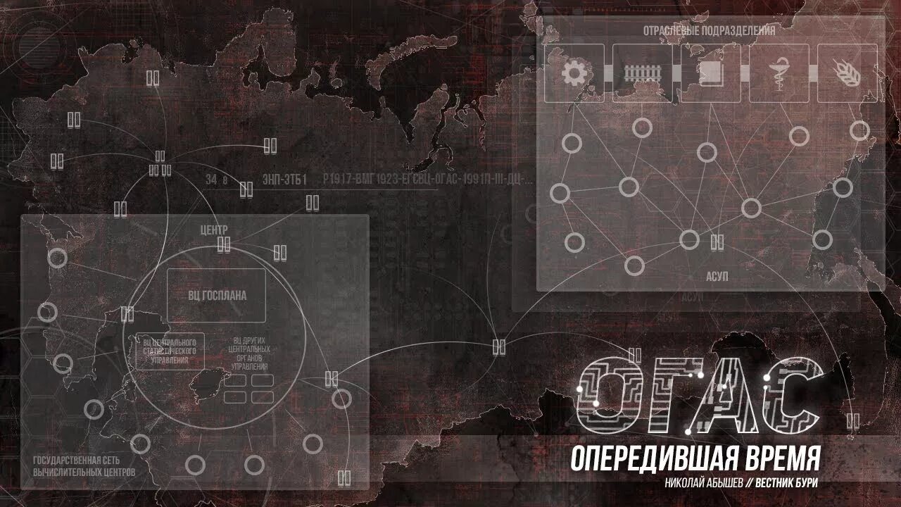 Авторами проекта огас общегосударственной автоматизированной системы являются Содержание производственной программы предприятия характеристика ее разделов и п