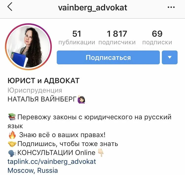 Шапка профиля. Шапка профиля юриста. шапка профиля для юриста в инстаграм. шапки профиля сетевиков. шапка профиля маркетолога.
