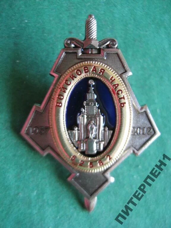 Вч 52582. Фку 52582. Войсковая часть 83466 147-я автомобильная база. Войсковая часть 95006. Форма ссо гусп.