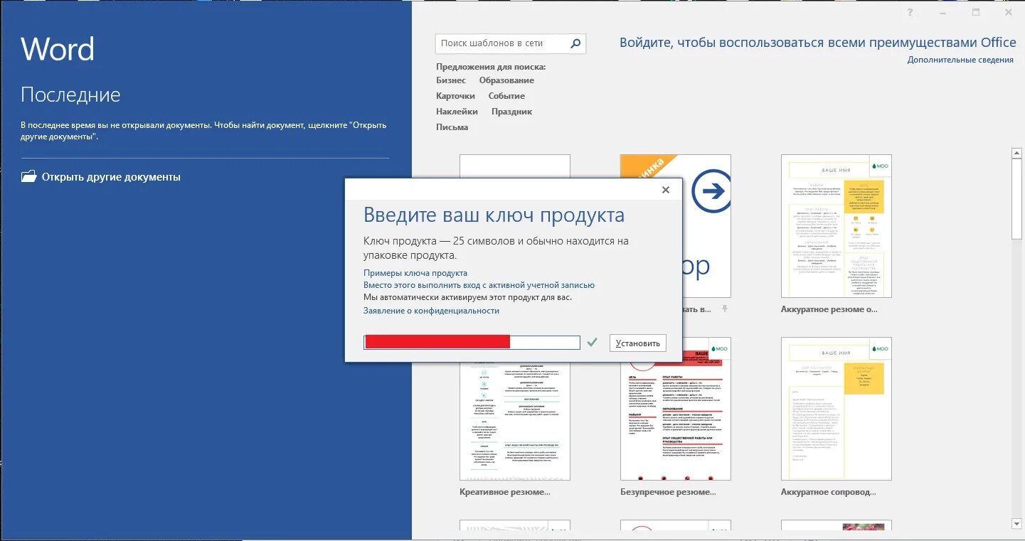 Keys 2016. Ключ офис. ключ активации word. office 2016 ключ. ключи активации офис.
