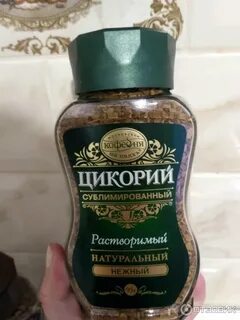 Цикорий нежный московская кофейня