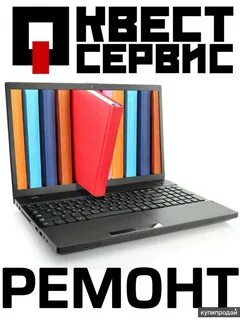 Ремонт техники старый оскол