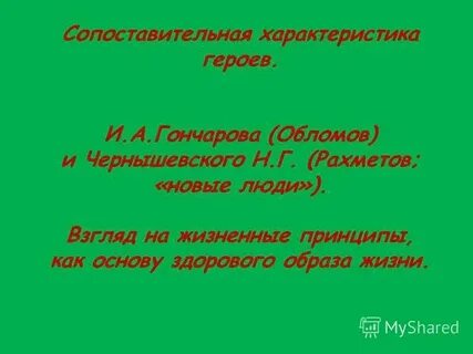 Оно характеристика героев