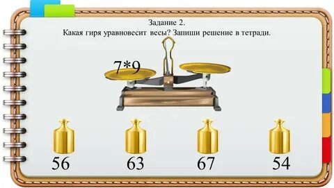 На рычаге уравновешены 2 гири разной массы