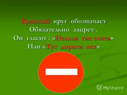 Где едет м 6