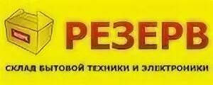 Резерв чита каталог
