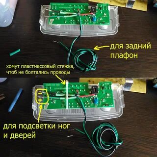 Распиновка плафона