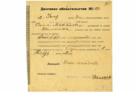 Российский долговые обязательства
