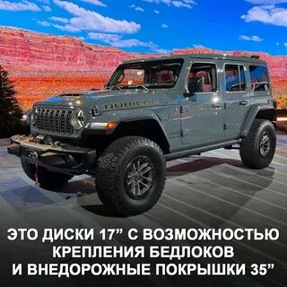 Джип вранглер 392 тюнинг 2024 года