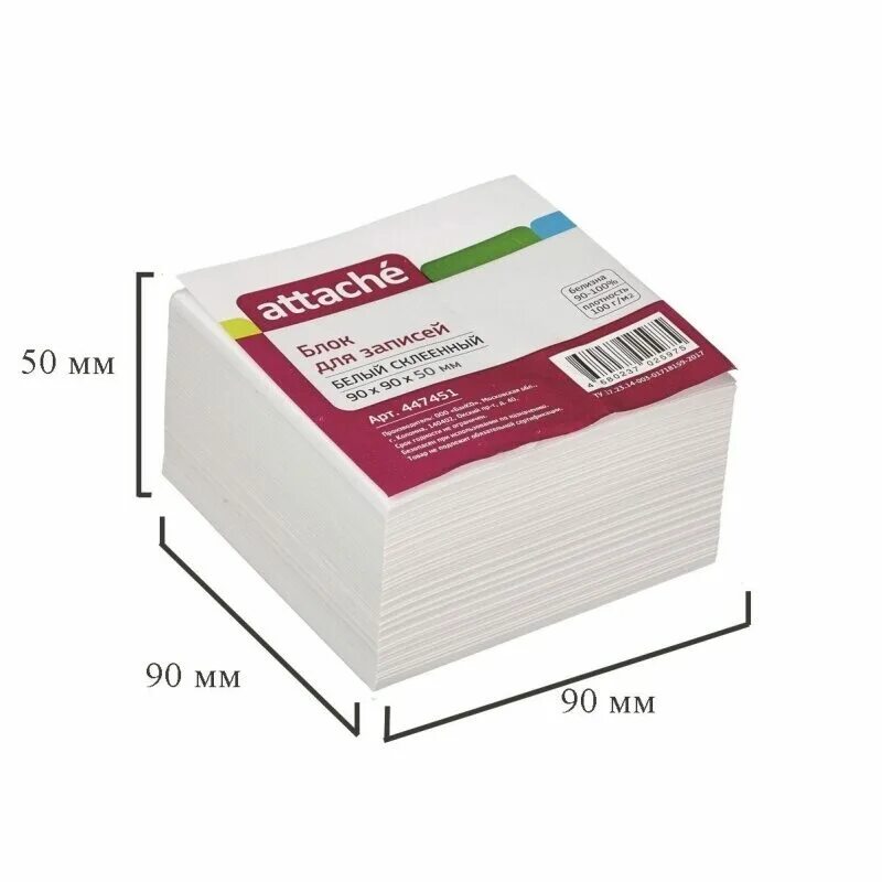 Блок для записей. 5 zp8601 белый. М). Блок для записей attache 90x90x90 мм разноцветный (плотность 80 г/кв. Блок для записей 90x90x90 мм.