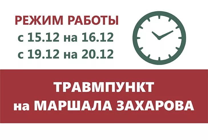Травмпункт сыктывкар. Травмпункт пятигорск режим. Карбышева травмпункт казань. Адоратского 30а травмпункт казань. Поликлиника на булавина сергиев посад.