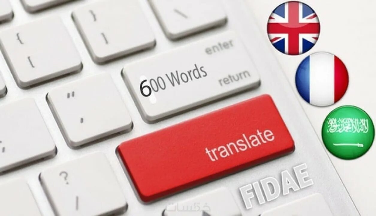 Your english french. Arabic Translator. English to Arabic. Translation to Arabic. Translate French to Arabic.