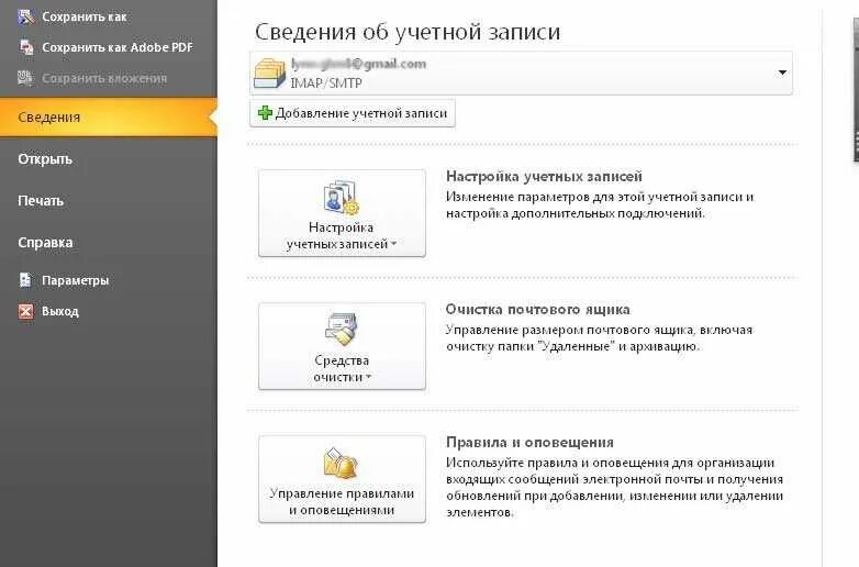 Как в аутлуке включить автоматический ответ. Как в аутлуке сделать автоответ. Как настроить автоответчик в аутлуке. Как в аутлуке настроить автоматический ответ. Автоматический ответ в outlook на время отпуска