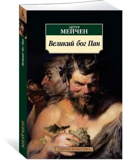 Вел бог