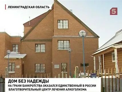 Дом надежды на горе
