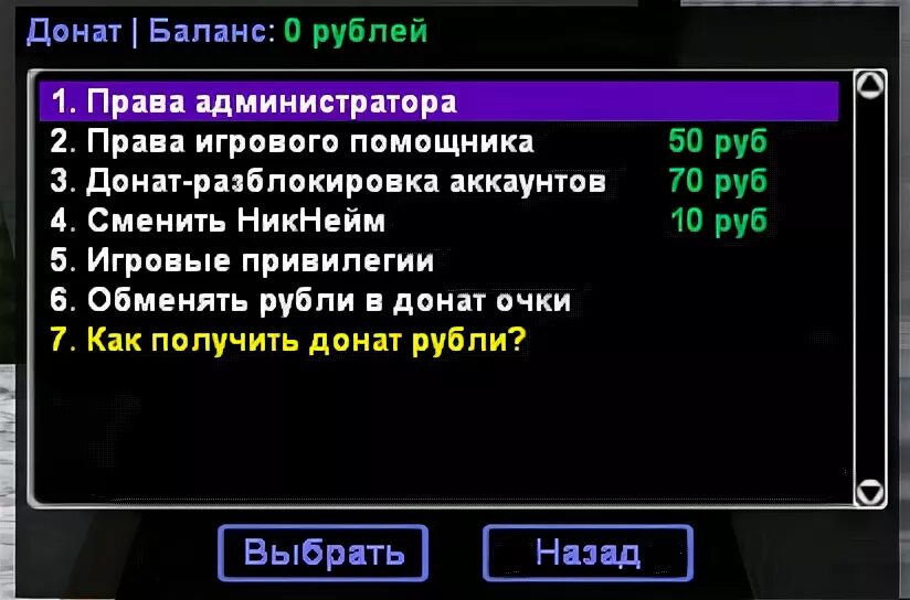 Донат баланс. Донат рубли. Донаты в валорант в рублях. Донат 1 рубль. Сколько стоит один донат.