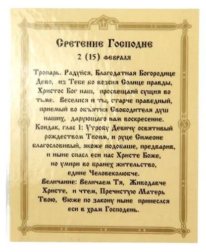 Тропарь и кондак кресту