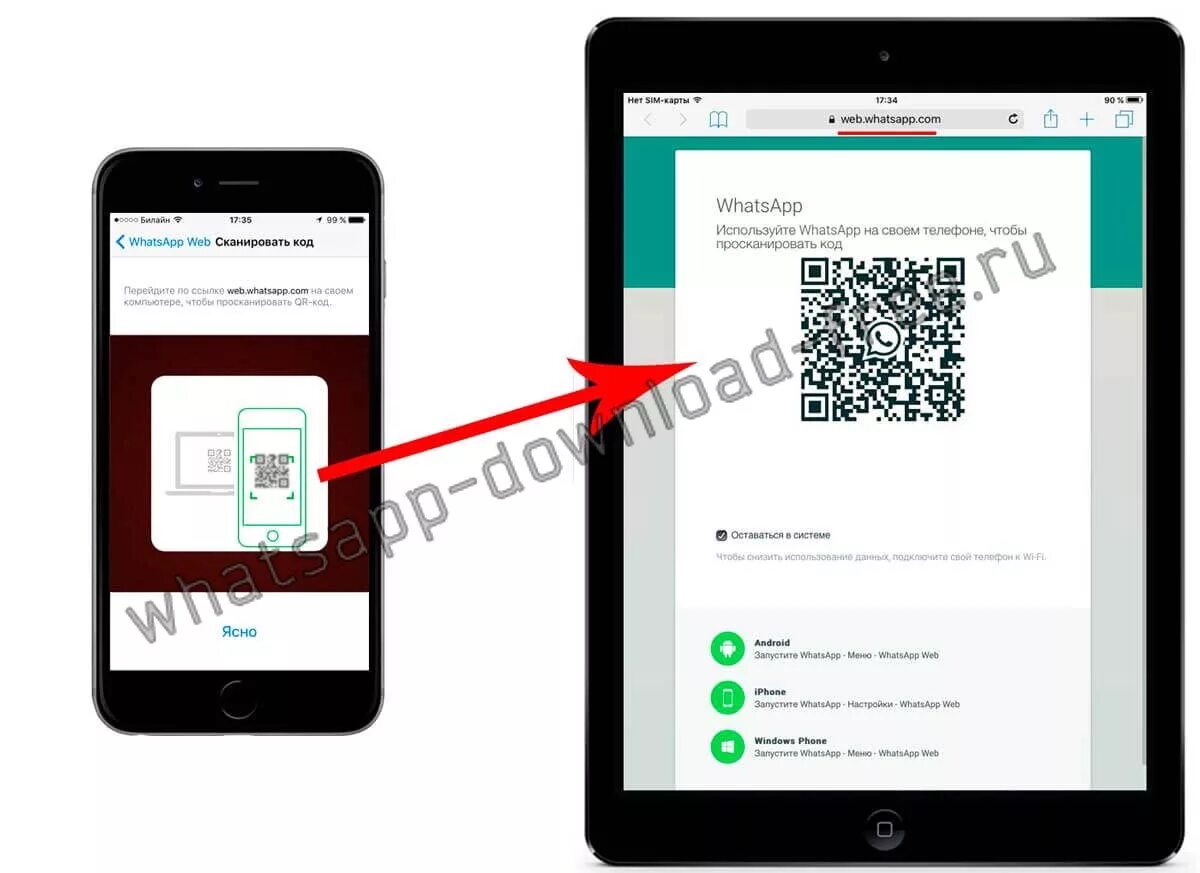 Как переслать штрих код на ватсап. Qr код для ватсап на айфон. whatsapp web сканировать qr-код. отсканировать qr код для ватсапа. сканировать qr код на айфоне ватсап.