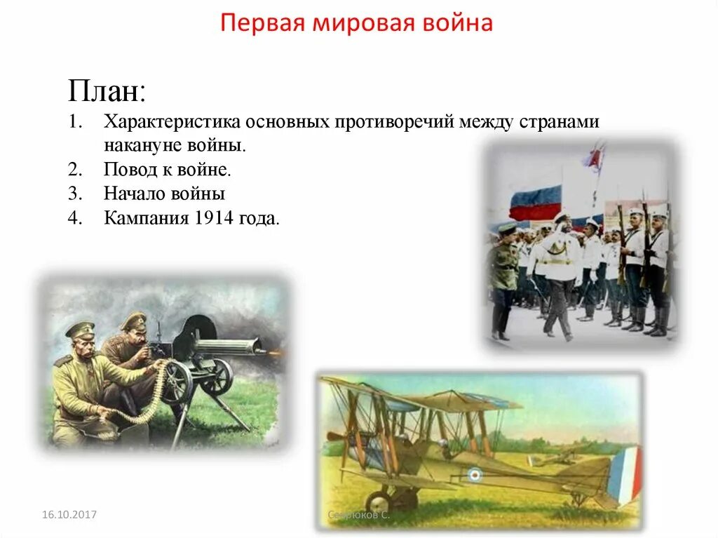 Презентация к уроку по окружающему миру 4 класс