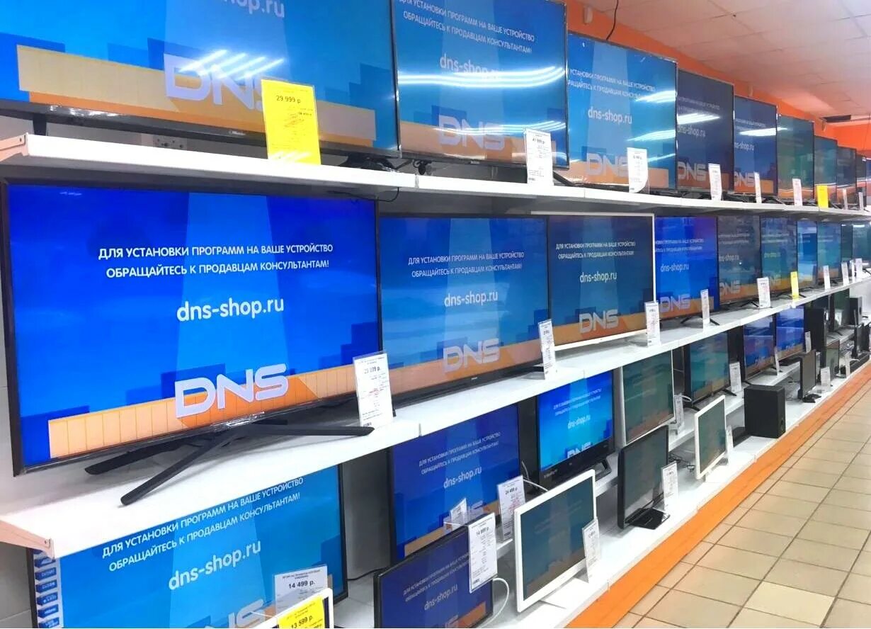 Акция утилизация бытовой техники. Есть ли трейд ин в днс. Есть ли трейд ин в днс. Мегафон трейд ин на смартфоны. Днс сц отслеживание.