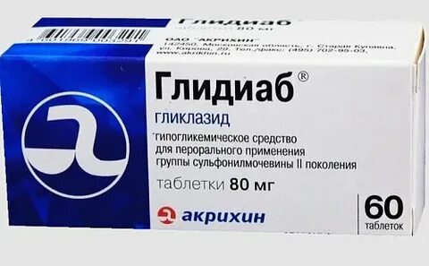 Как принимать гликлазид до еды или