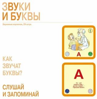 4 буквы слушать