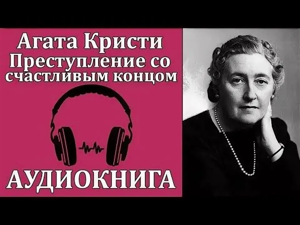 Театр у микрофона слушать агату кристи. Агата кристи_ когда боги смеются. Театр у микрофона слушать агату кристи. Агата кристи канал. Агата кристи мышеловка радиоспектакль.