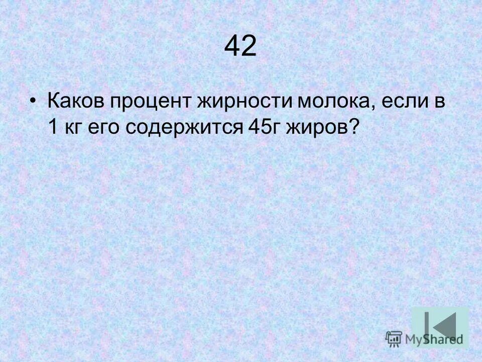 Жиры в каких продуктах. При полном окислении 1 г белка выделяется. Жиры в пищевых продуктах. Таблица калорий белки жиры углеводы. В 1 г жира содержится.