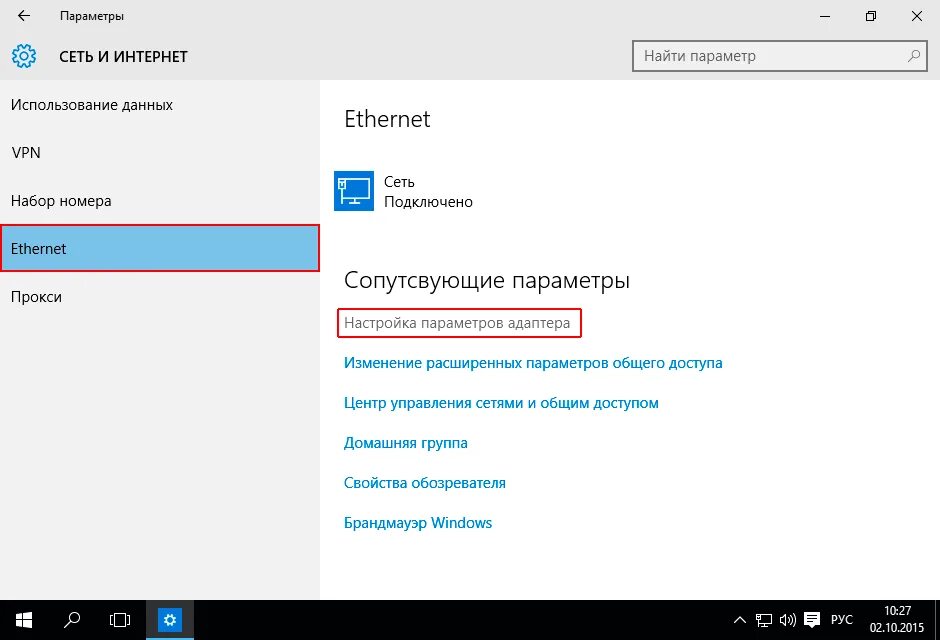 Win 10 сетевые настройки: найдено 89 картинок