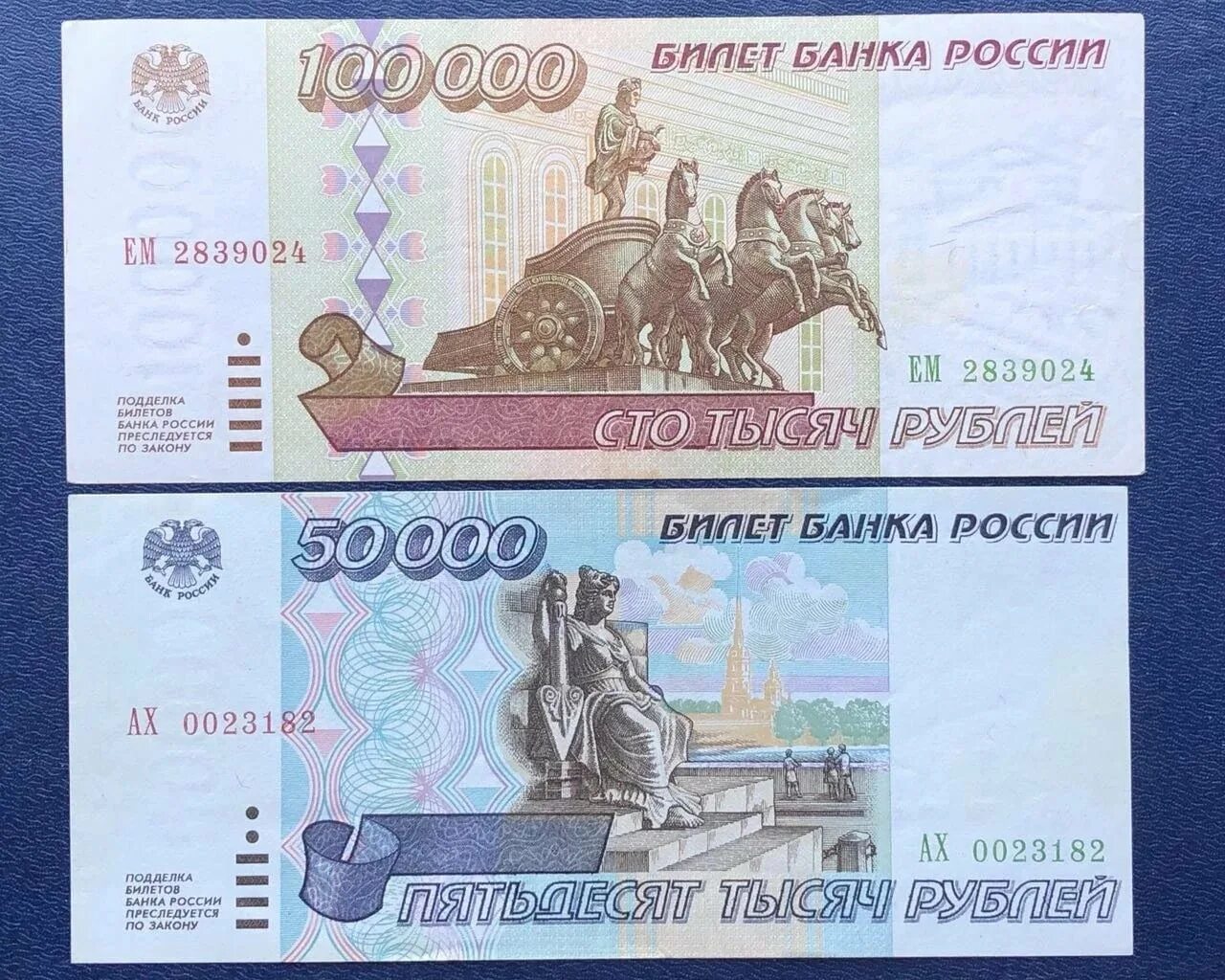 50000 тыс рублей. Купюра 50 000 рублей 1995. 50 000 Рублей купюра 1995 года. 50 000 Рублей банкнота. 50 Тысяч рублей банкнота.