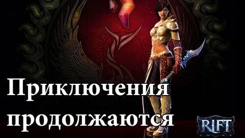Читать приключения продолжаются