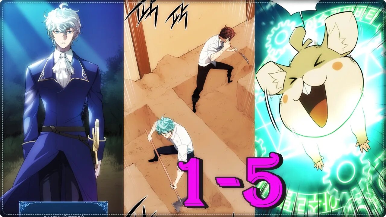 Всемогущий дизайнер манга. Система всемогущего дизайнера 1. Система всемогущего дизайнера 129 глава. Система всемогущего дизайнера манхва. The greatest estate developer.