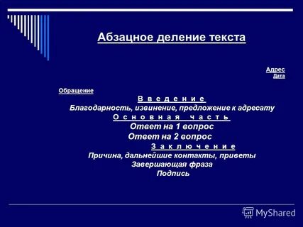 Адрес дата