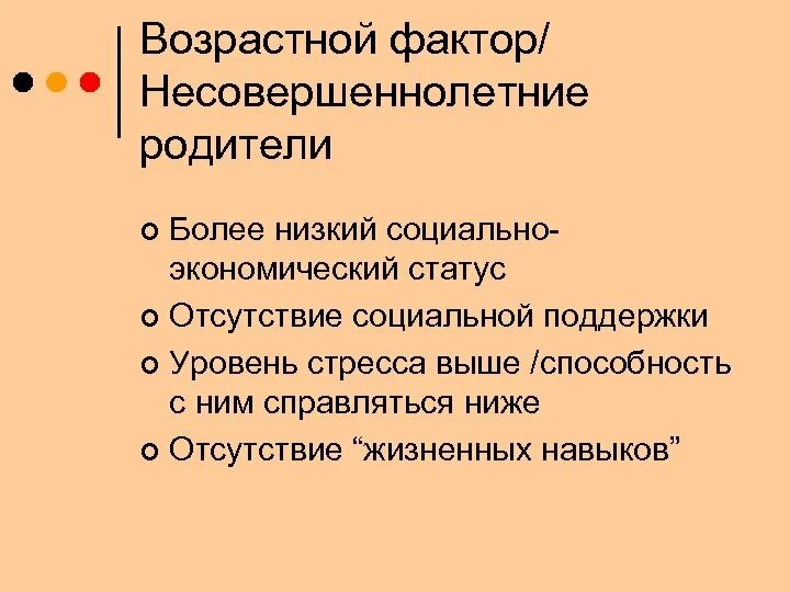 Отсутствие социальных изменений