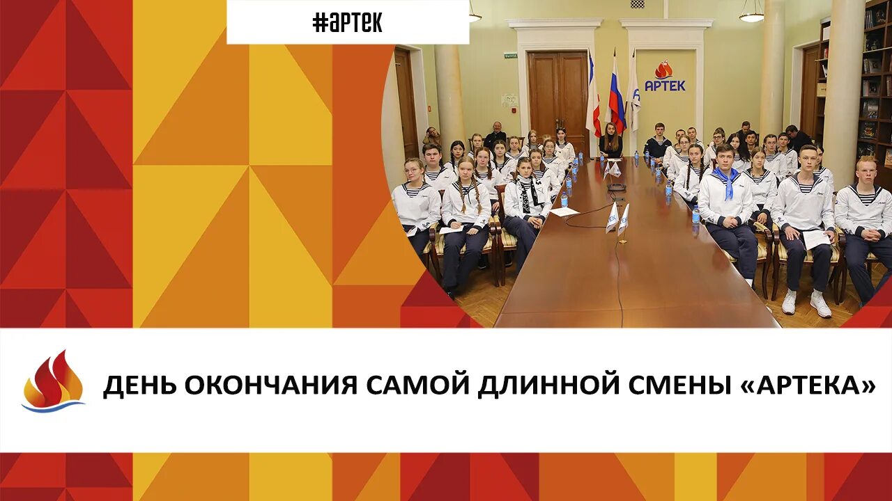 Даты смен в артеке. Даты смен в артеке. Детский центр артек. Артек, орленок океан сириус. Даты смен в артеке.