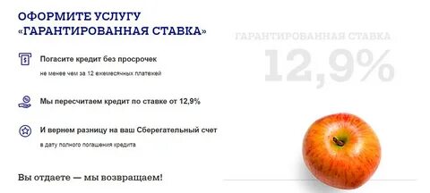 Услуга гарантированная