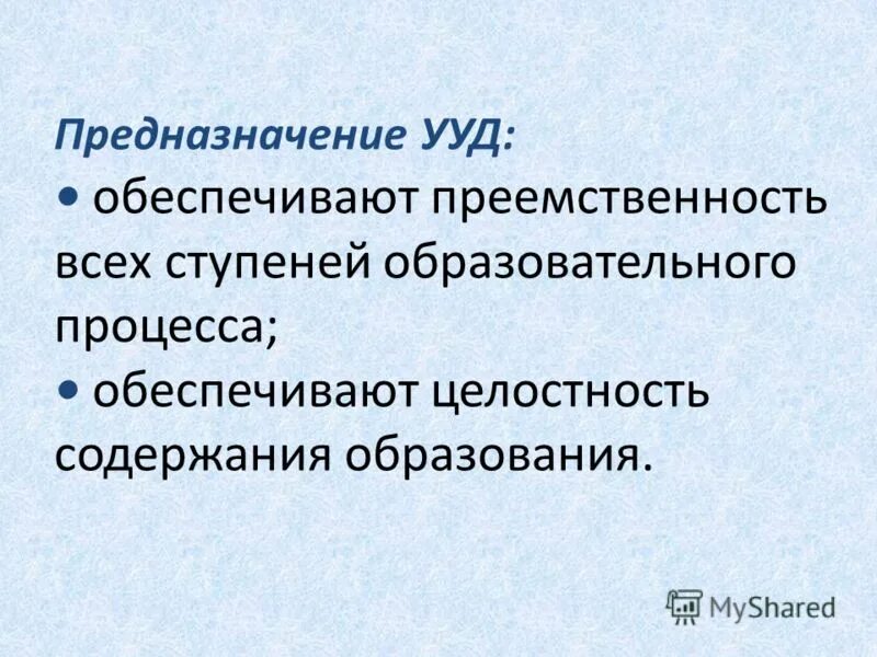 Целостность содержания. Принцип смысловой интеграции образа «я». Теоретические модели общества. Целостность содержания. Принципы подбора материала для урока.