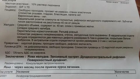 Можно делать узи после колоноскопии