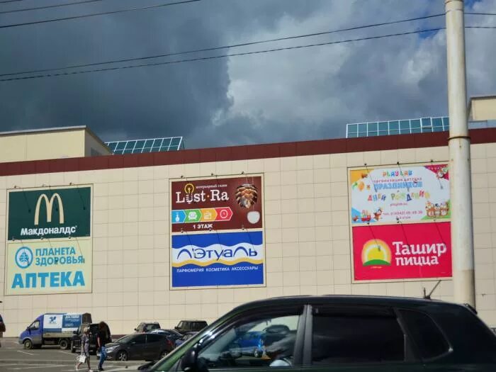 трц рио кострома магазины. рио торговый центр кострома. трц рио кострома. рио торговый центр кострома вид. рио кострома магазины.