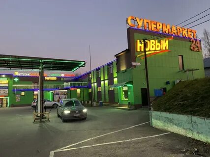 Супермаркет город