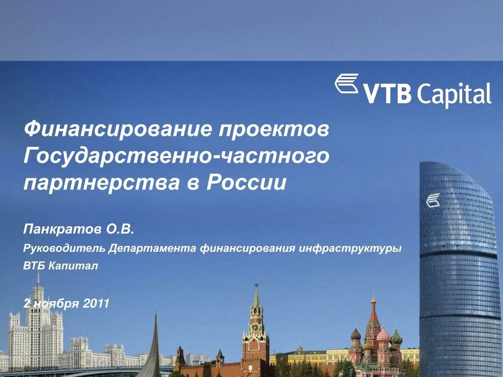 Перспективы гчп. Перспективы развития гчп в россии. Перспективы развития государственно-частного партнерства в рф. Перспективы государственно частного партнерства. Перспективы государственно частного партнерства.