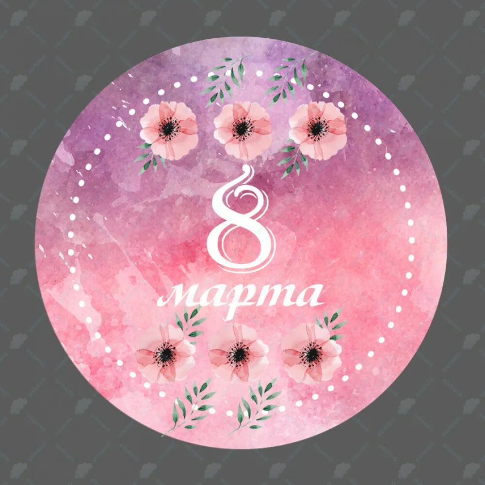 Март наклейки. Март наклейки. Март наклейки. С 8 мартом круглые наклейки. Март наклейки.