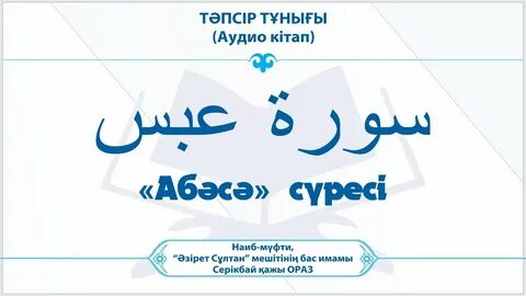 Ясин оқылуы