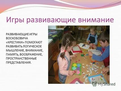 Развитие воображения и памяти